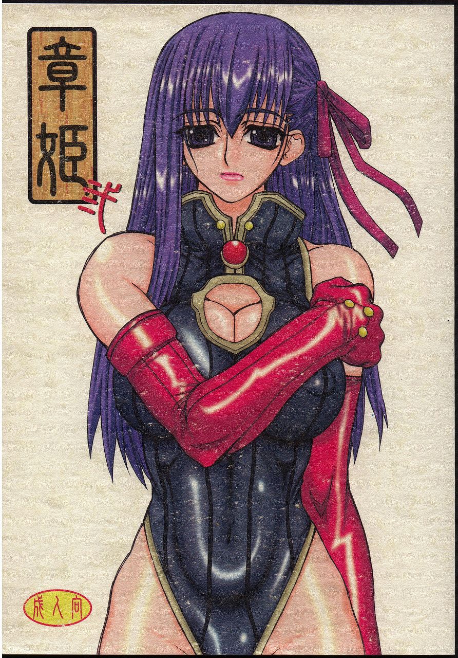 Akihime Ni page 1 full