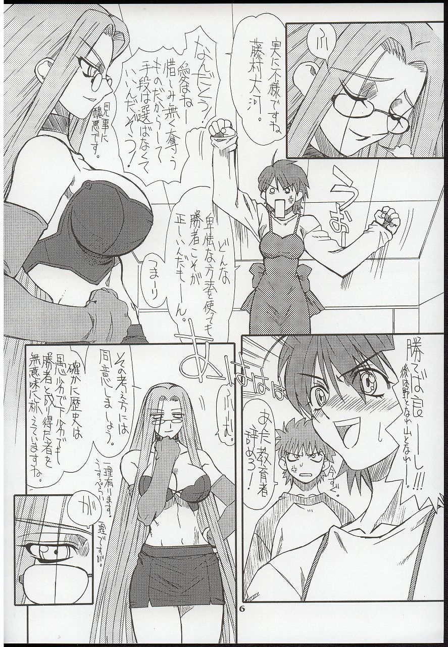 Akihime Ni page 6 full