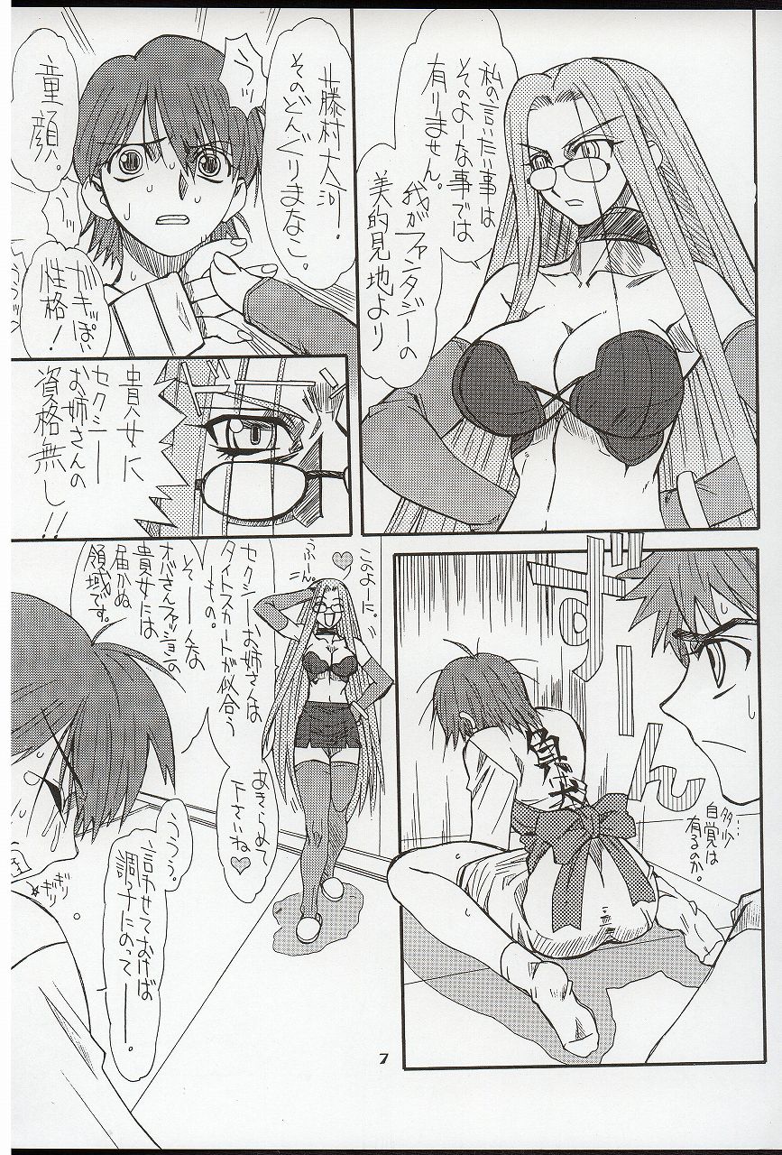 Akihime Ni page 7 full
