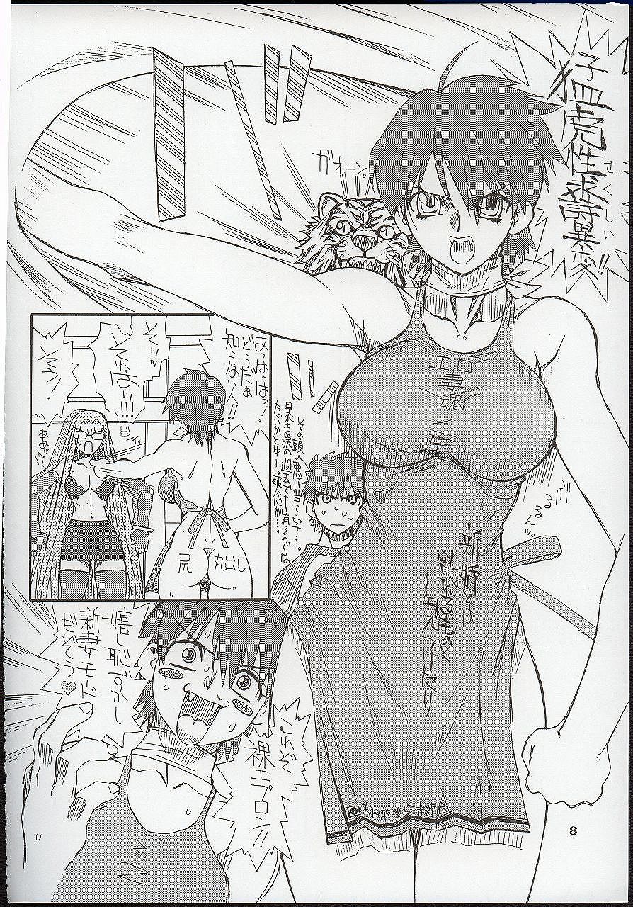 Akihime Ni page 8 full