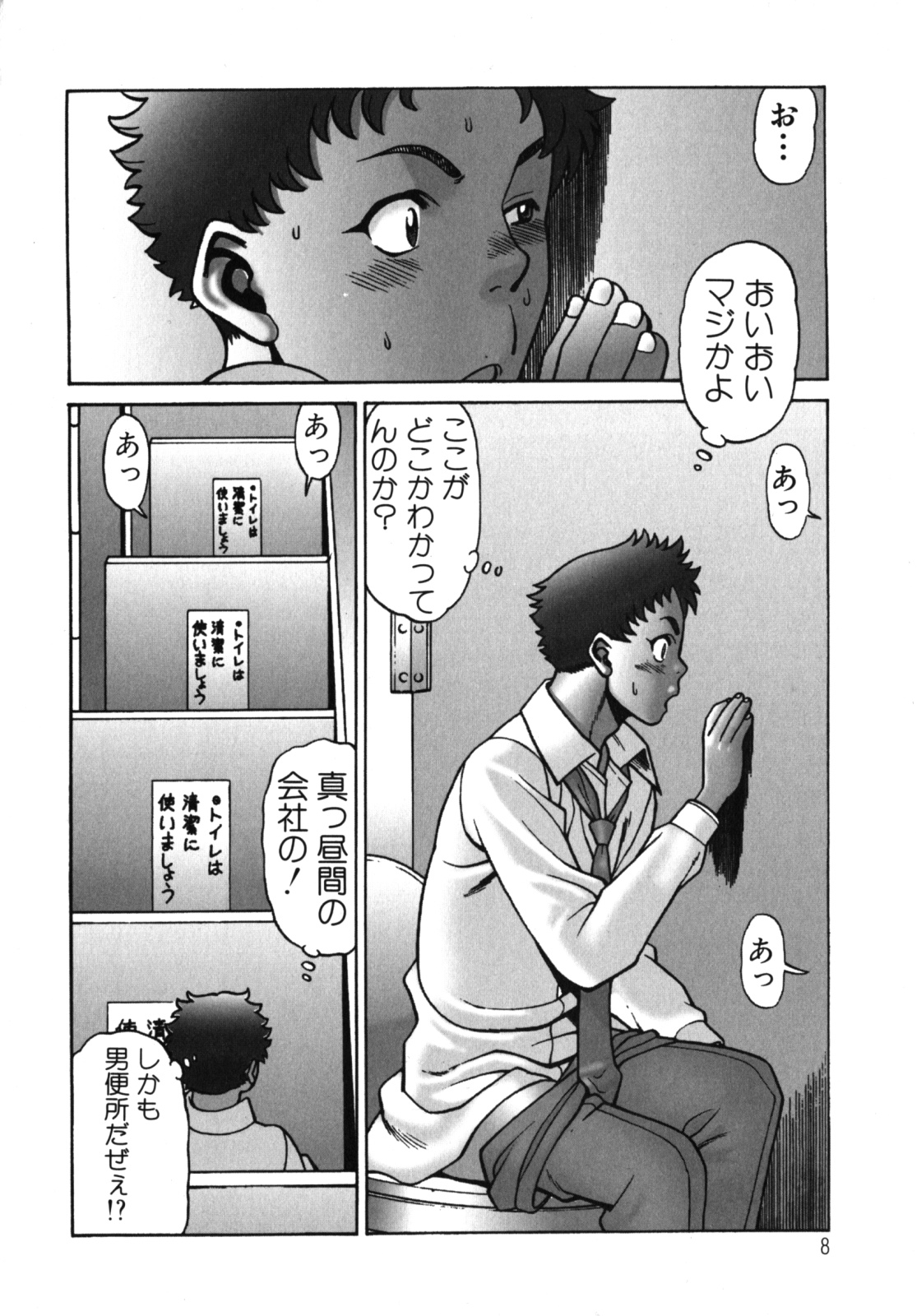 Kawaii Hito page 10 full