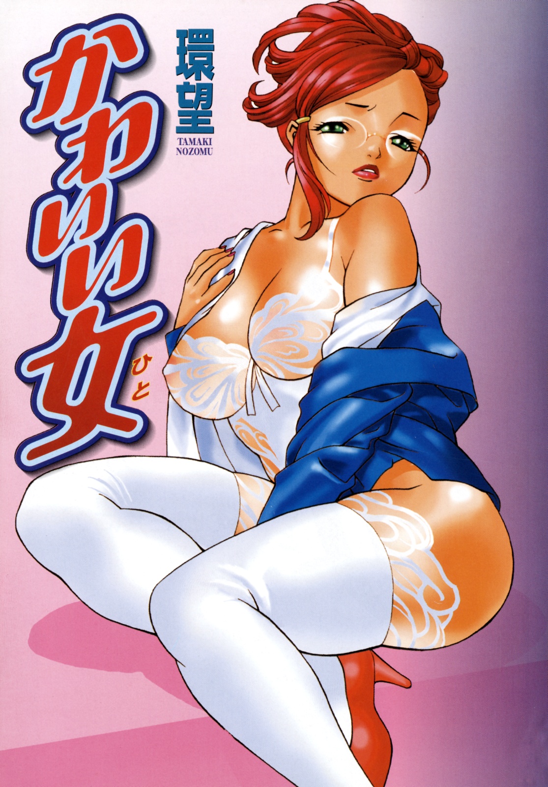 Kawaii Hito page 5 full