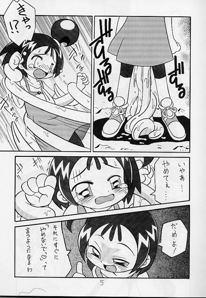 Seiteki Miryoku Gekijou Maki No Roku page 6 full