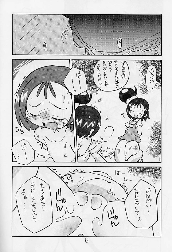 Seiteki Miryoku Gekijou Maki No Roku page 9 full
