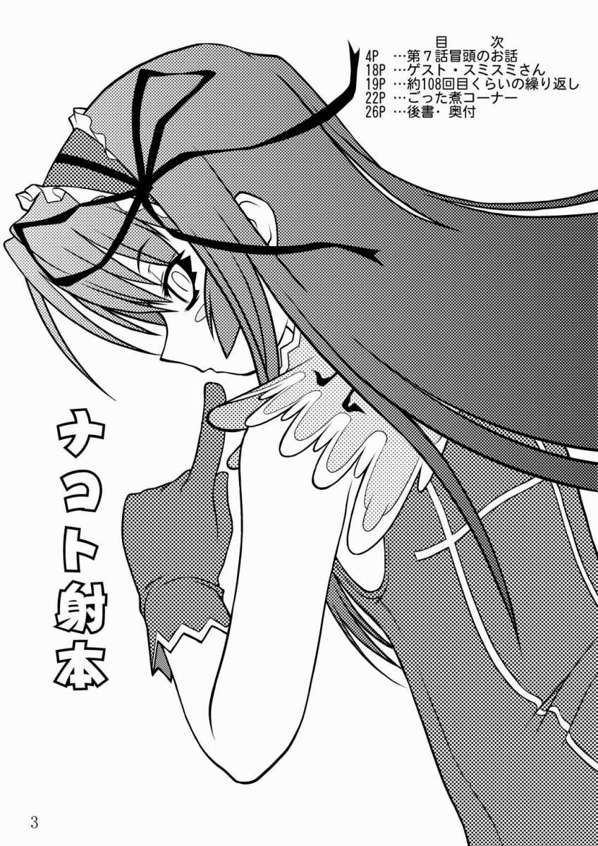 NACOTO SHA-HON page 2 full