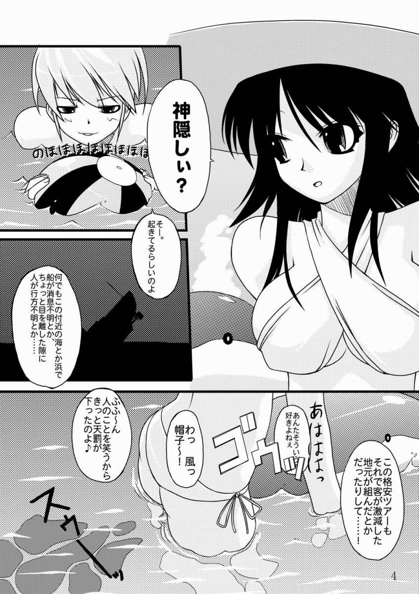 NACOTO SHA-HON page 3 full