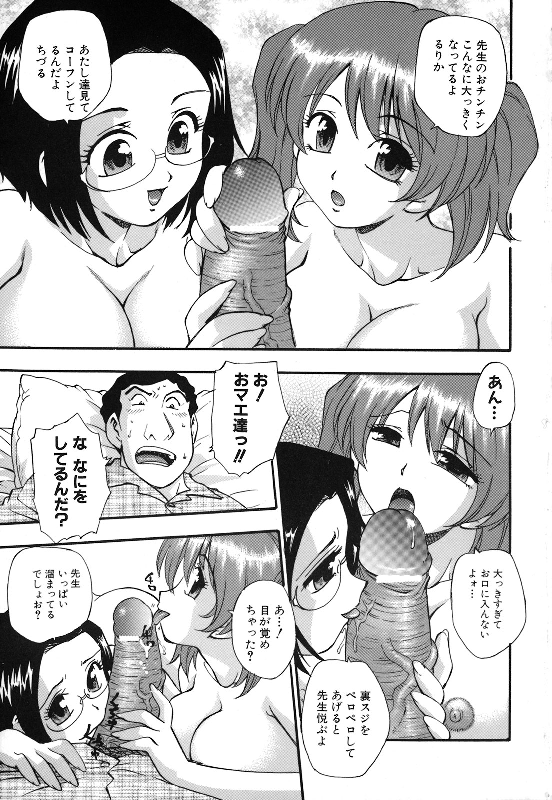 Shinseikoui page 6 full