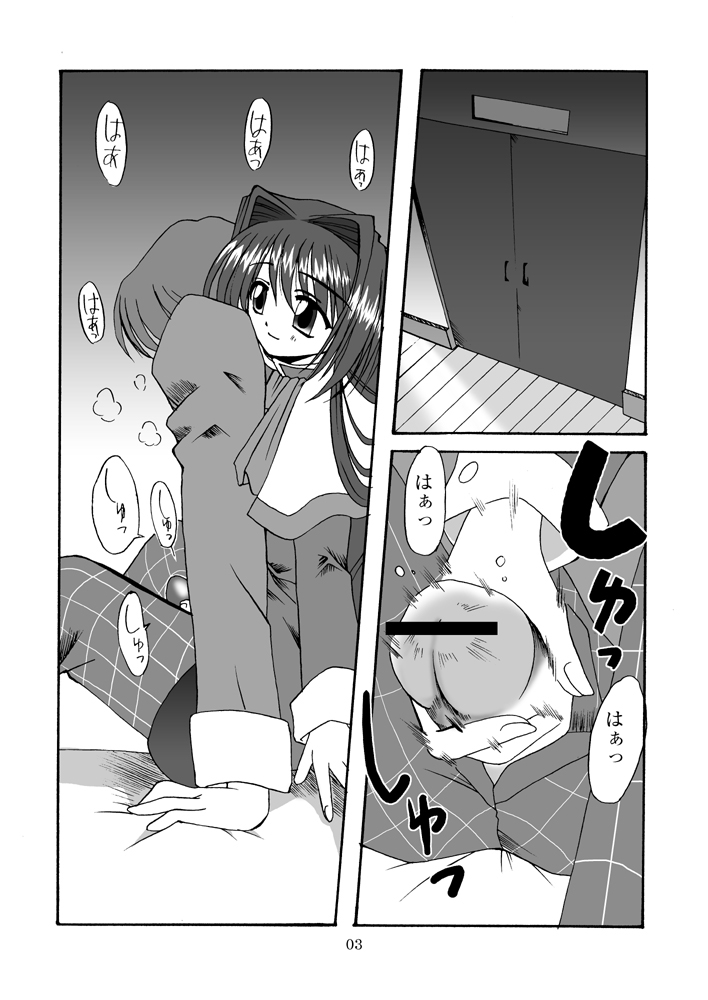 Seme Kanon page 4 full
