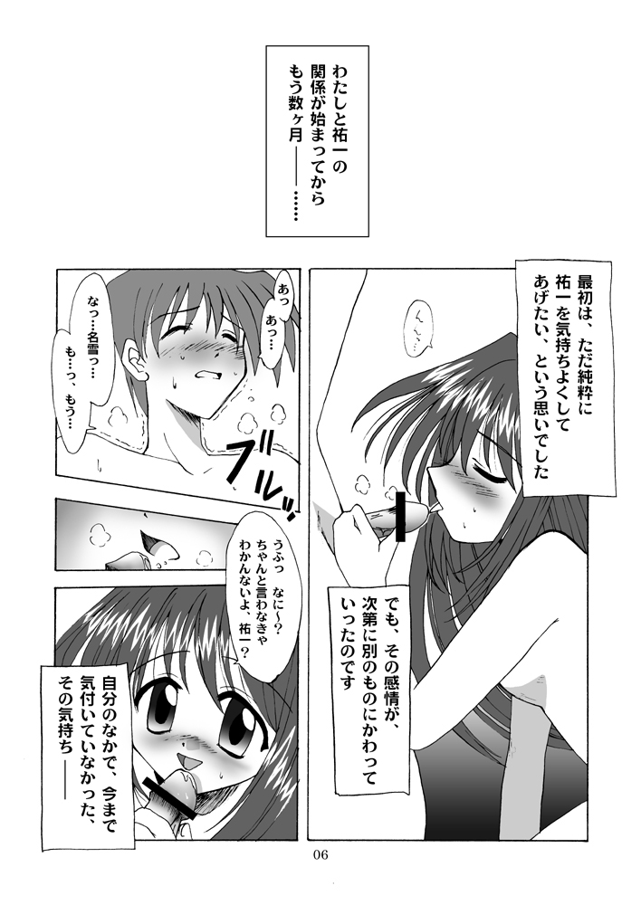 Seme Kanon page 7 full