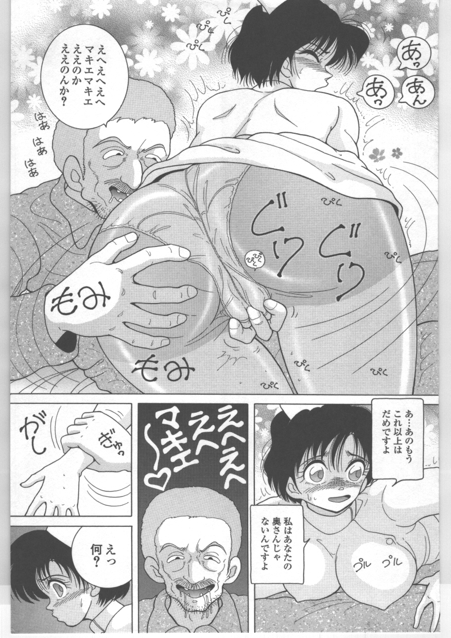 Shinjin Kango fu Chijoku no Nikutai Kenshin page 10 full