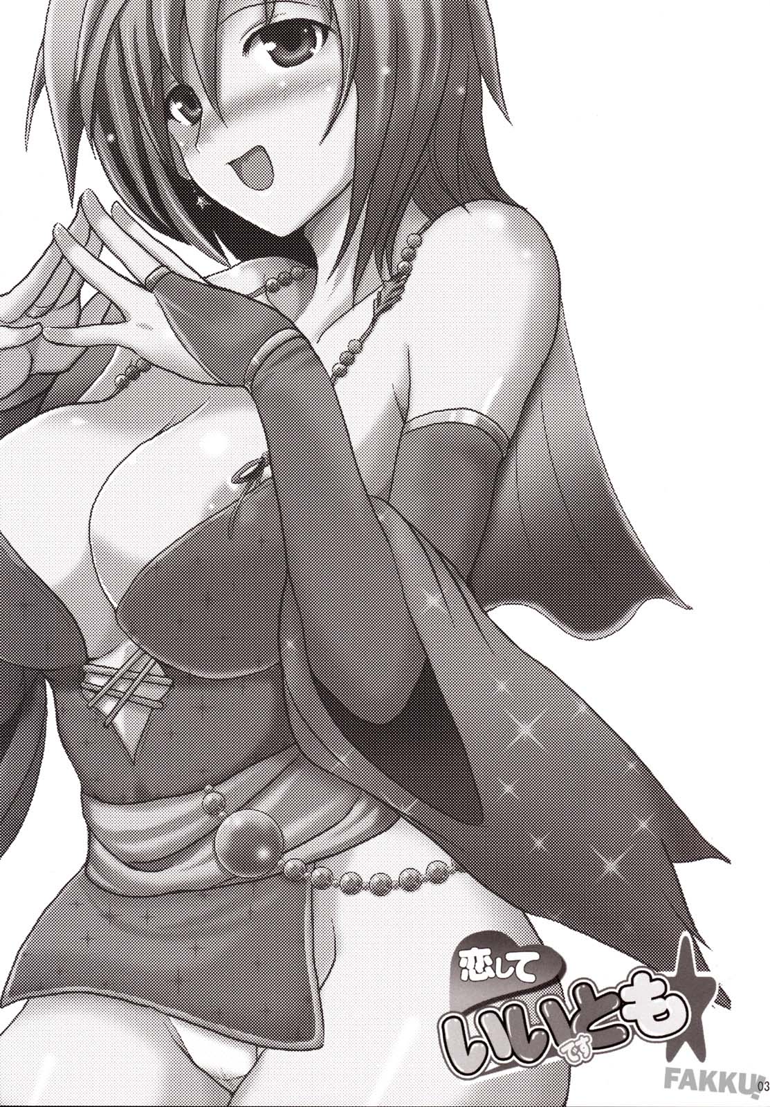 Koi shite Ii desu tomo page 3 full