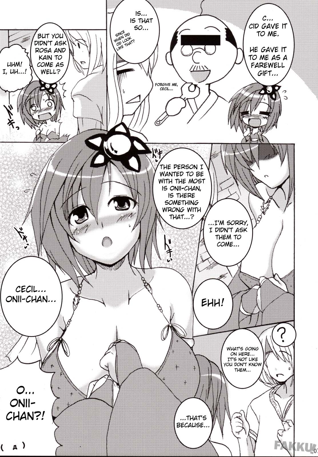 Koi shite Ii desu tomo page 7 full