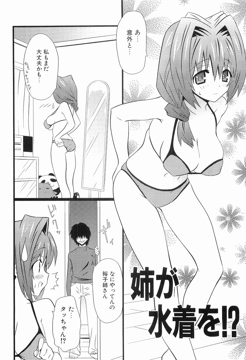 Boin Bomb page 7 full