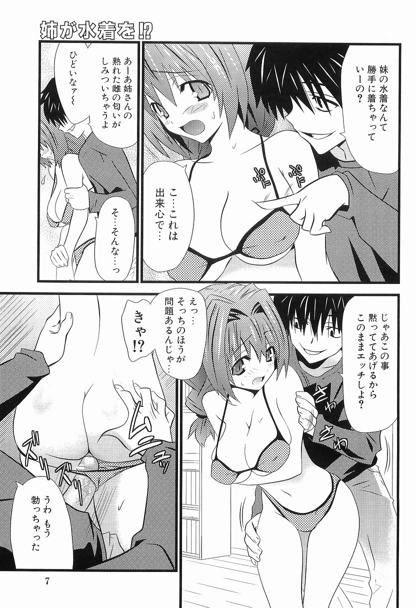 Boin Bomb page 8 full