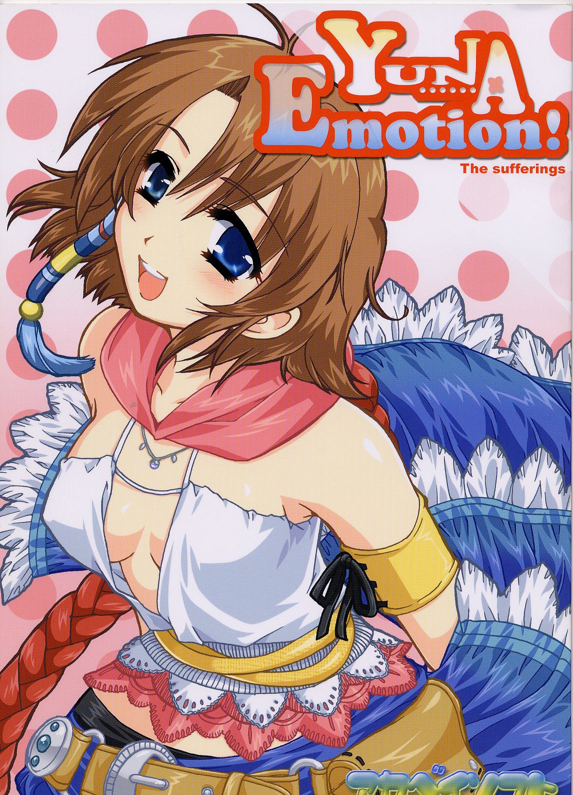 Yuna Emotion! page 1 full