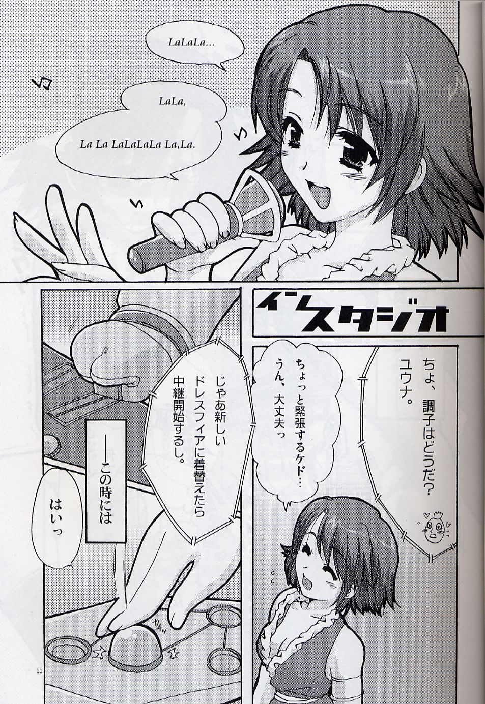 Yuna Emotion! page 10 full