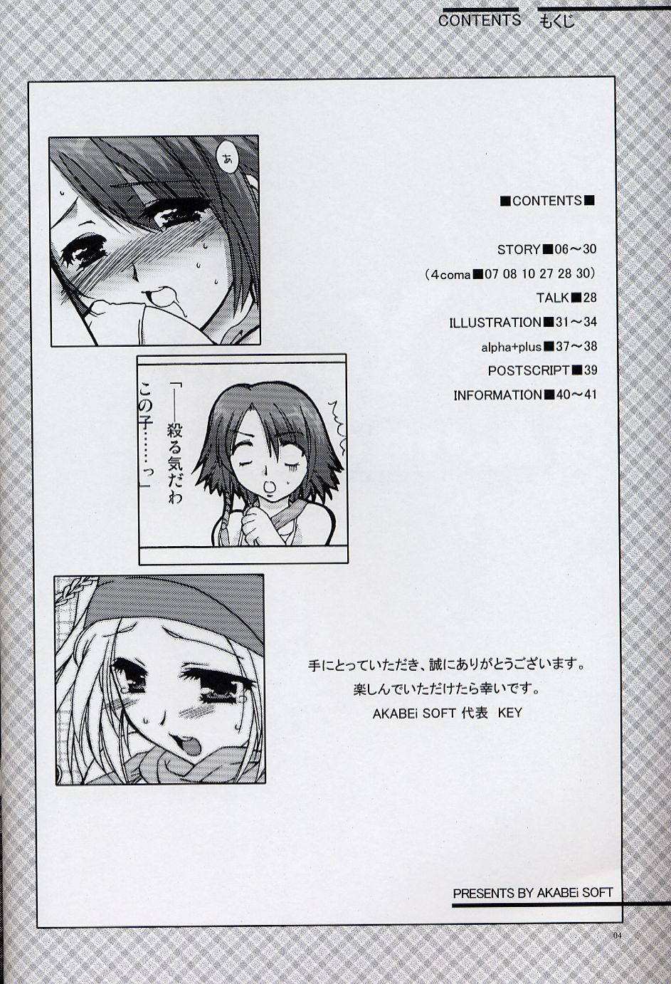 Yuna Emotion! page 3 full