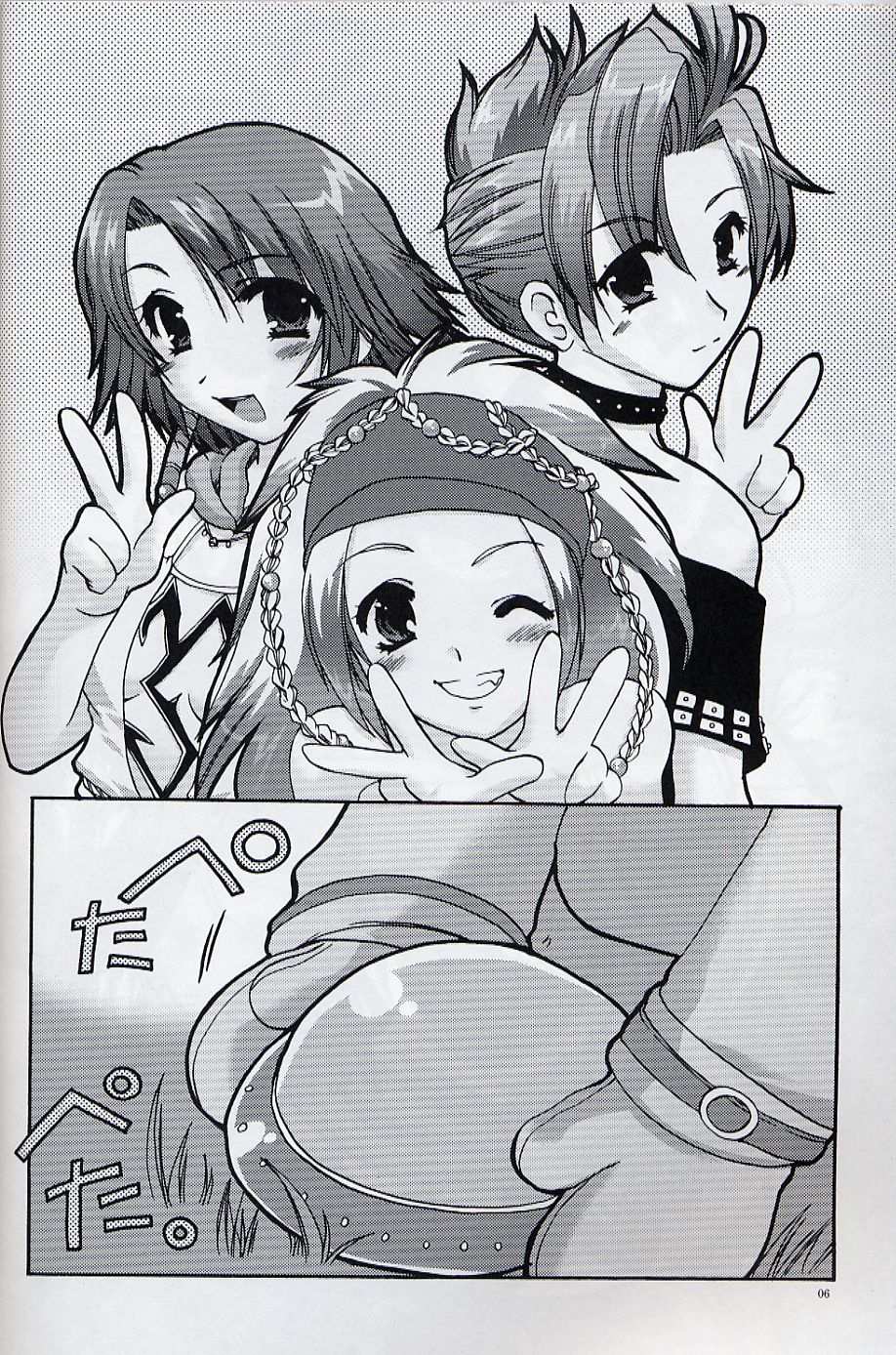 Yuna Emotion! page 5 full