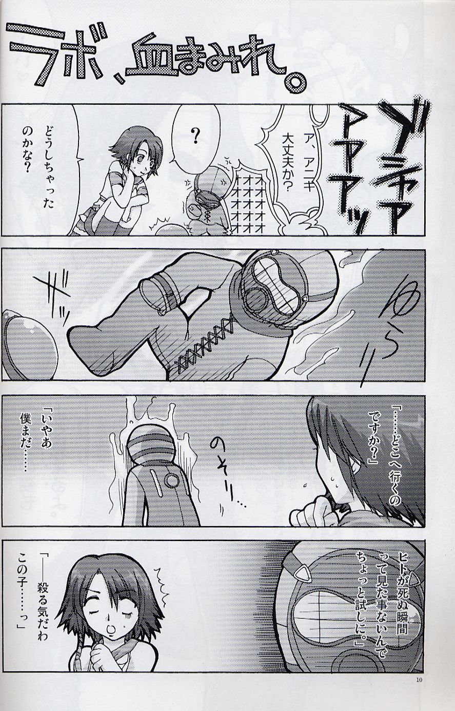 Yuna Emotion! page 9 full