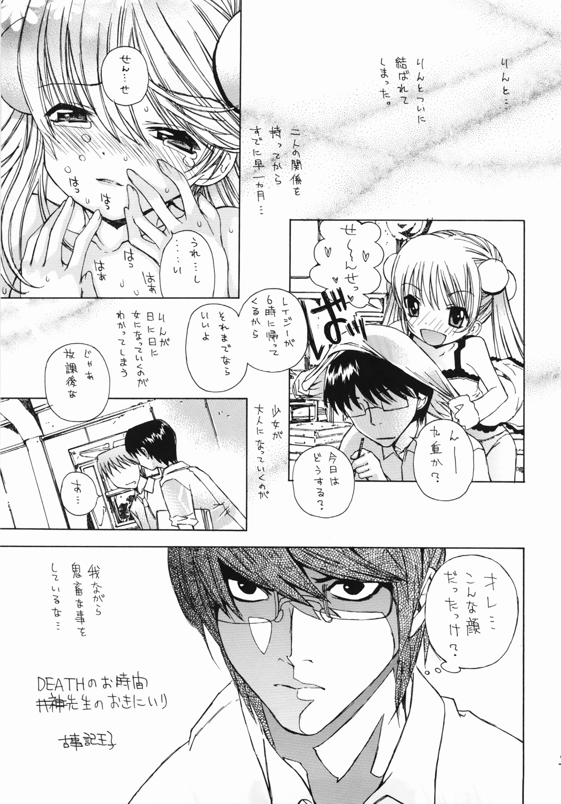 Sensei no Okiniiri page 4 full