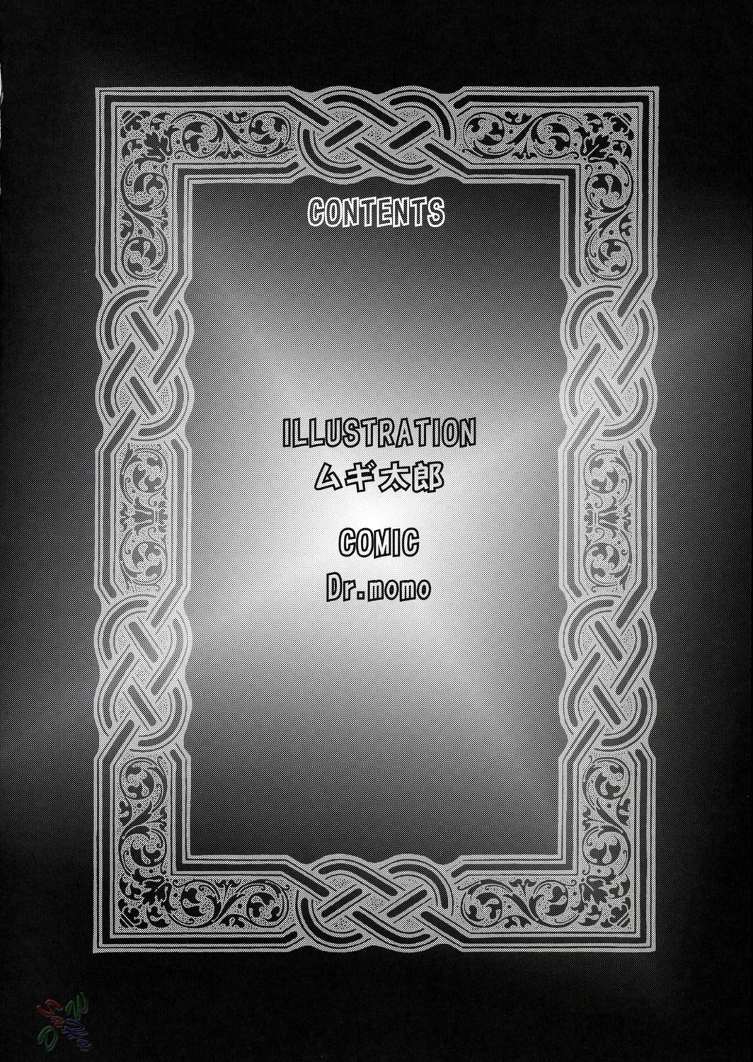 Irasshaimase Goshujin-sama page 3 full