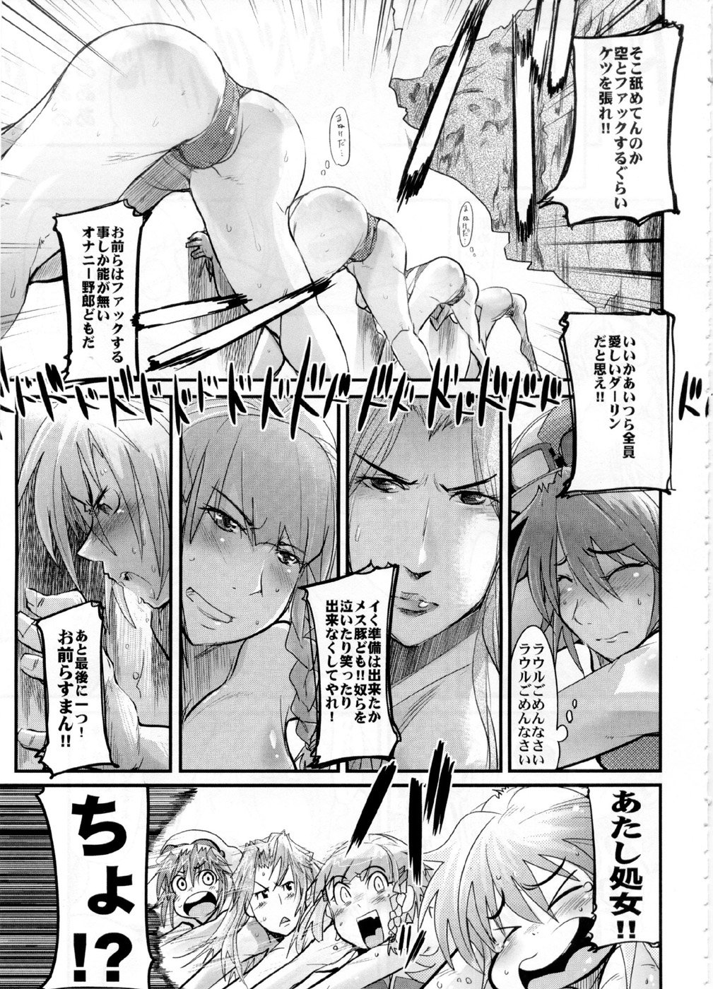 Boku no Watashi no Super Bobobbo Taisen OGS2 no S wa Yappari Sennou no S page 9 full