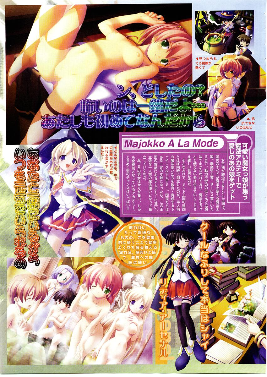 Comic Megastore 2003-11 page 9 full