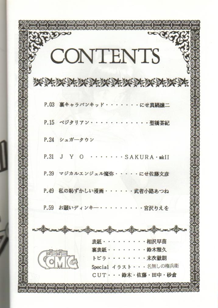 GomiGomi 2 page 3 full