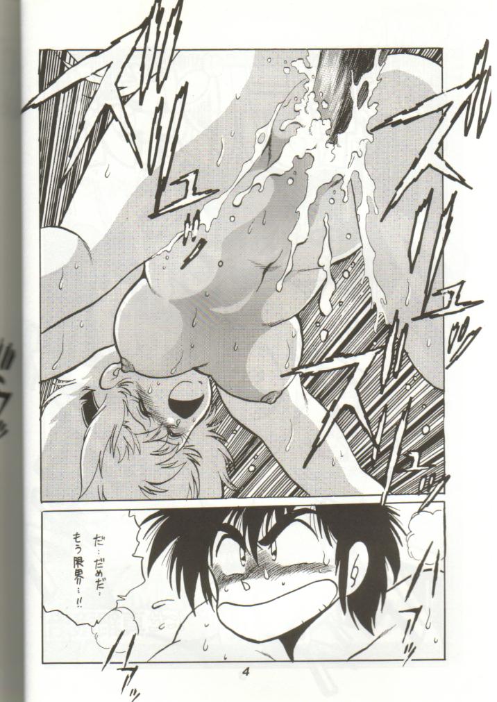 GomiGomi 2 page 5 full