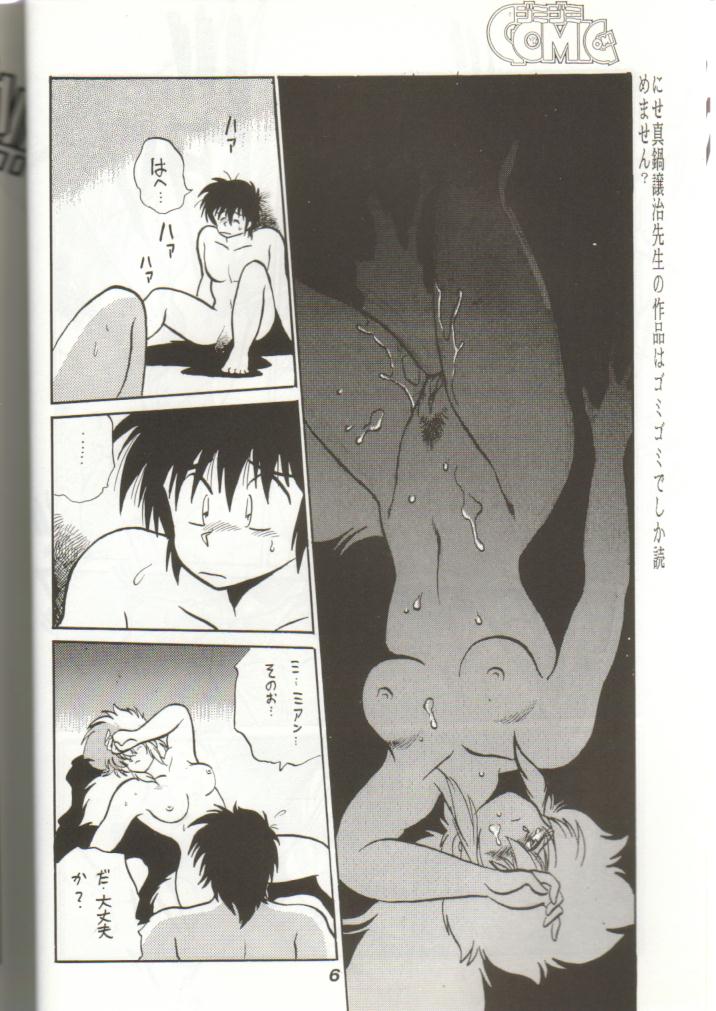 GomiGomi 2 page 7 full