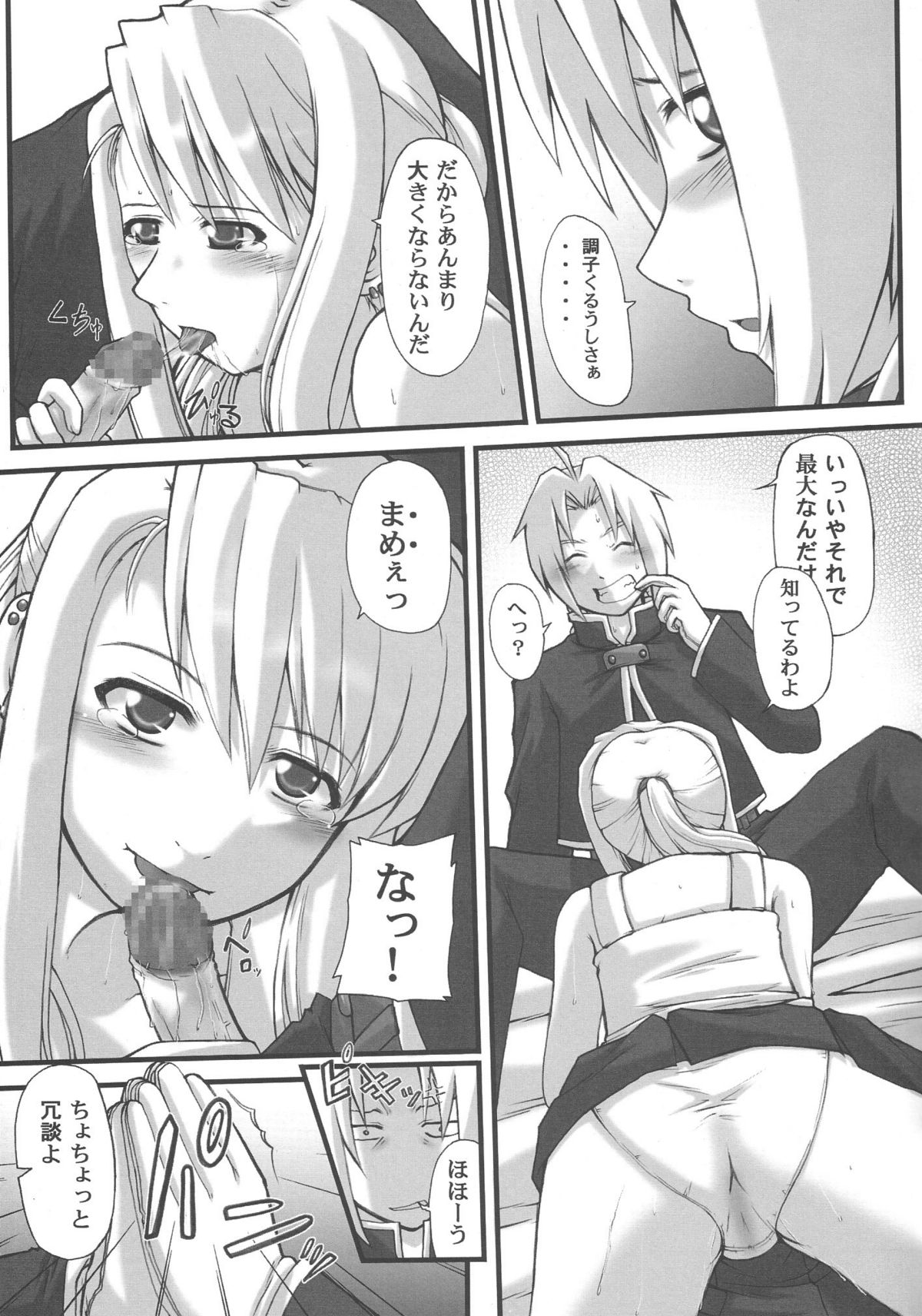 BE AMBITIOUS? FULLMETAL SIDE page 9 full