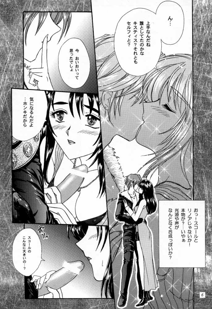G/G 6 page 5 full