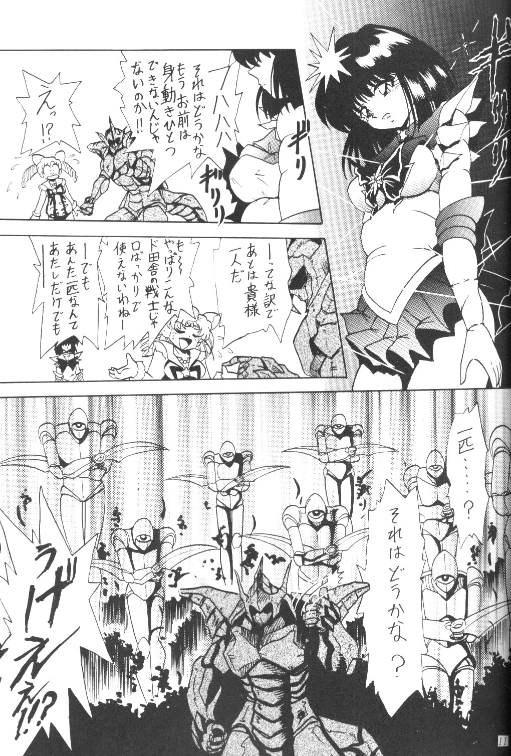 Silent Saturn SS Vol. 3 page 10 full