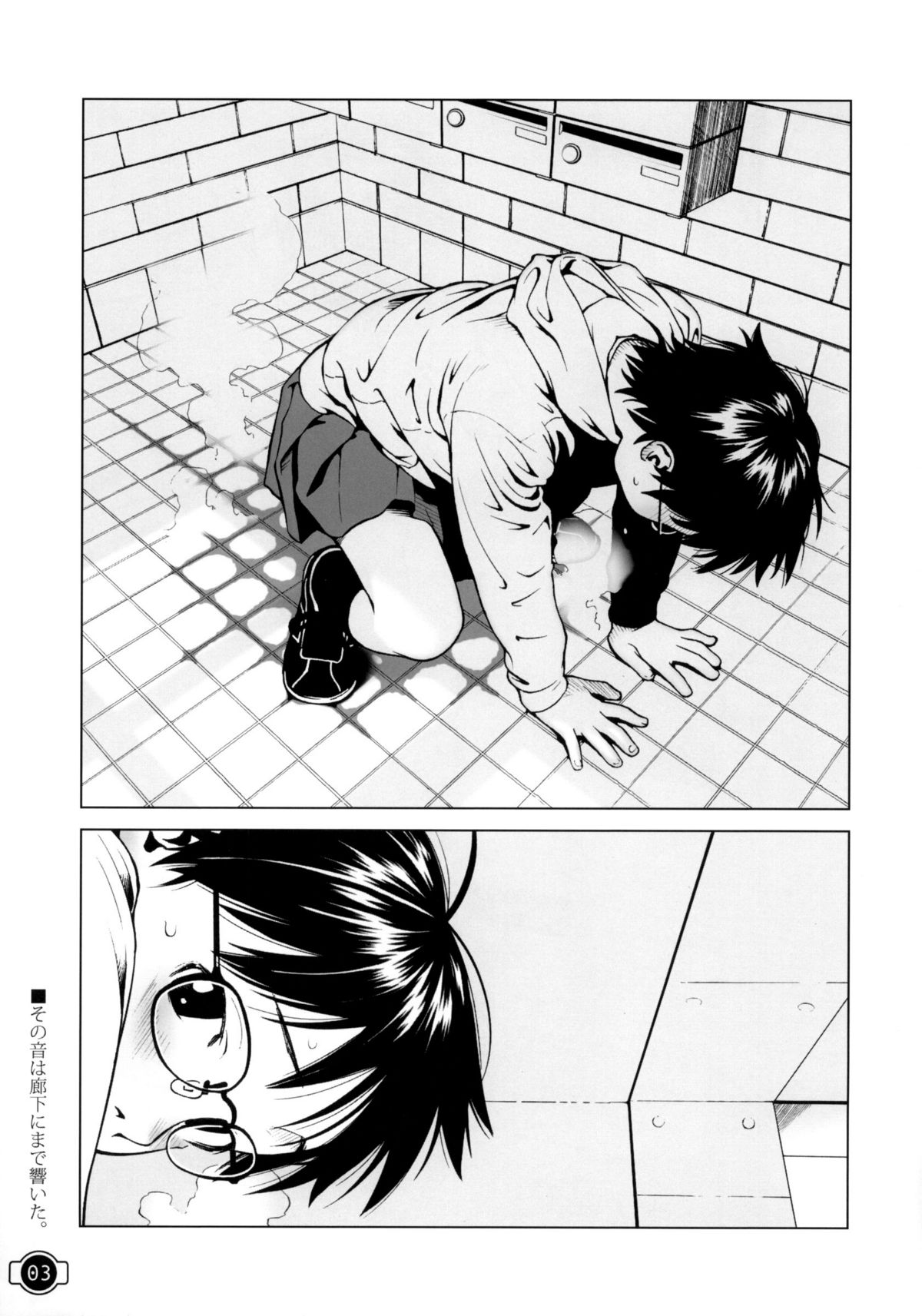 Shiwasu no Tori page 3 full
