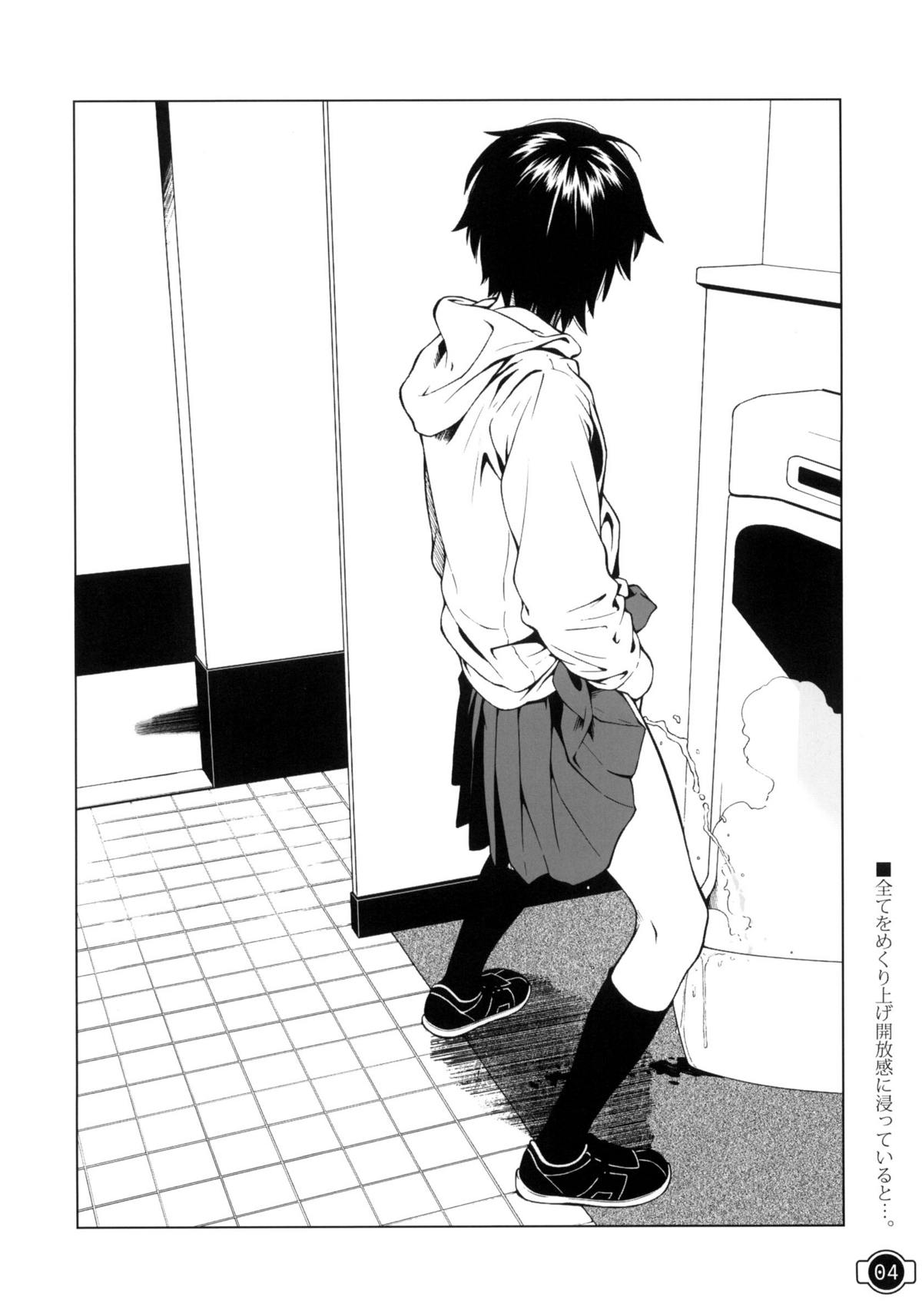 Shiwasu no Tori page 4 full