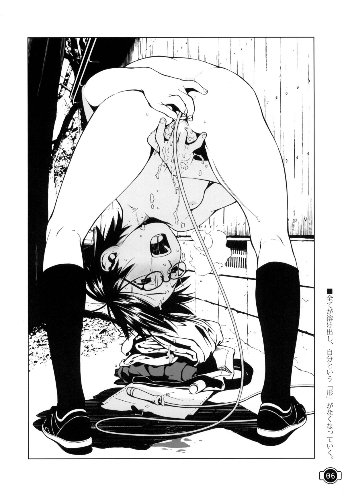 Shiwasu no Tori page 6 full