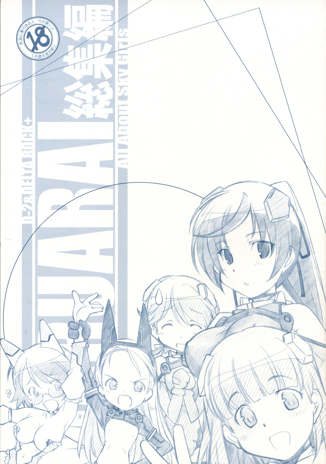 Tsuujouban ni Ki o Tsukero!! page 1 full