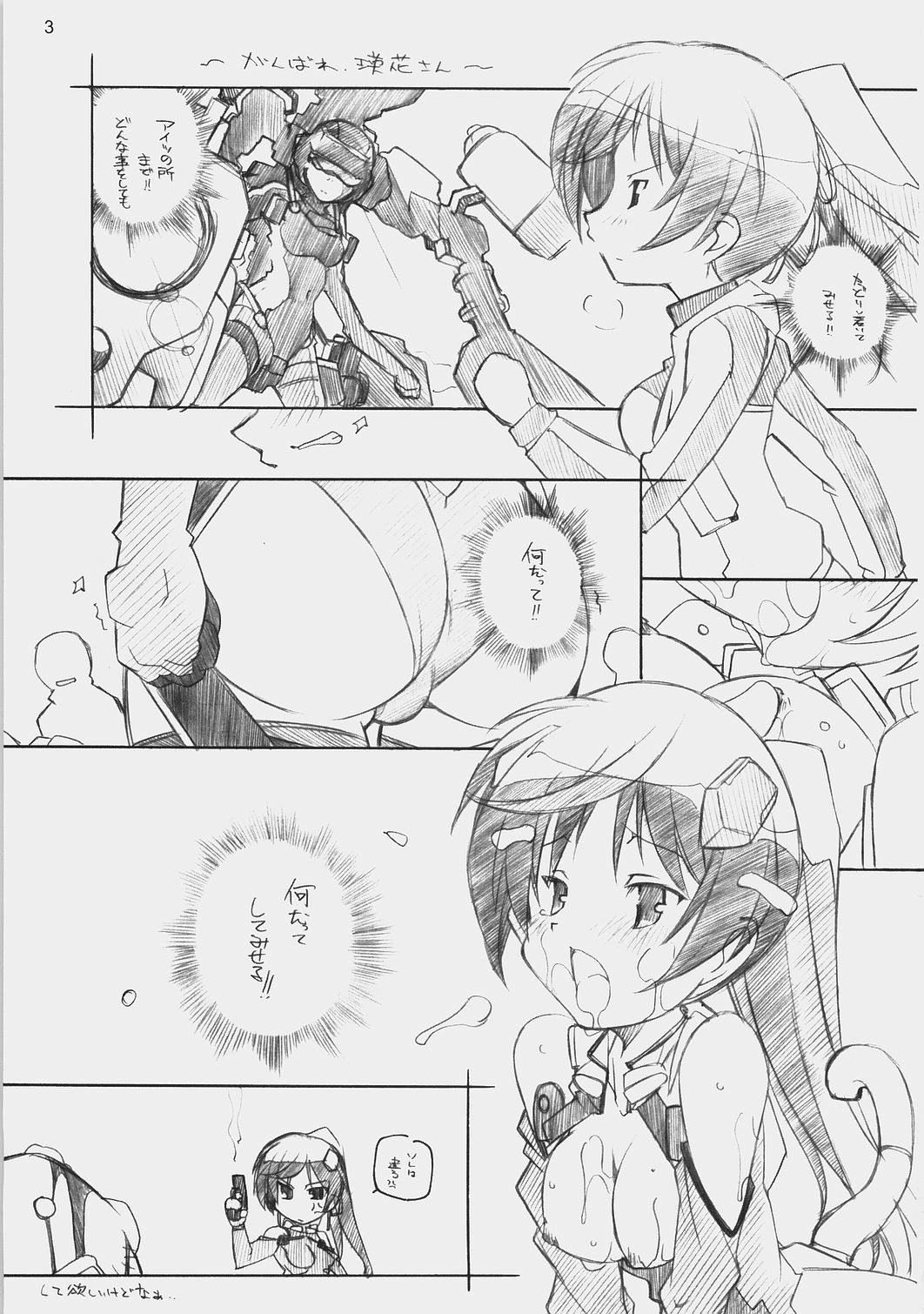 Tsuujouban ni Ki o Tsukero!! page 2 full