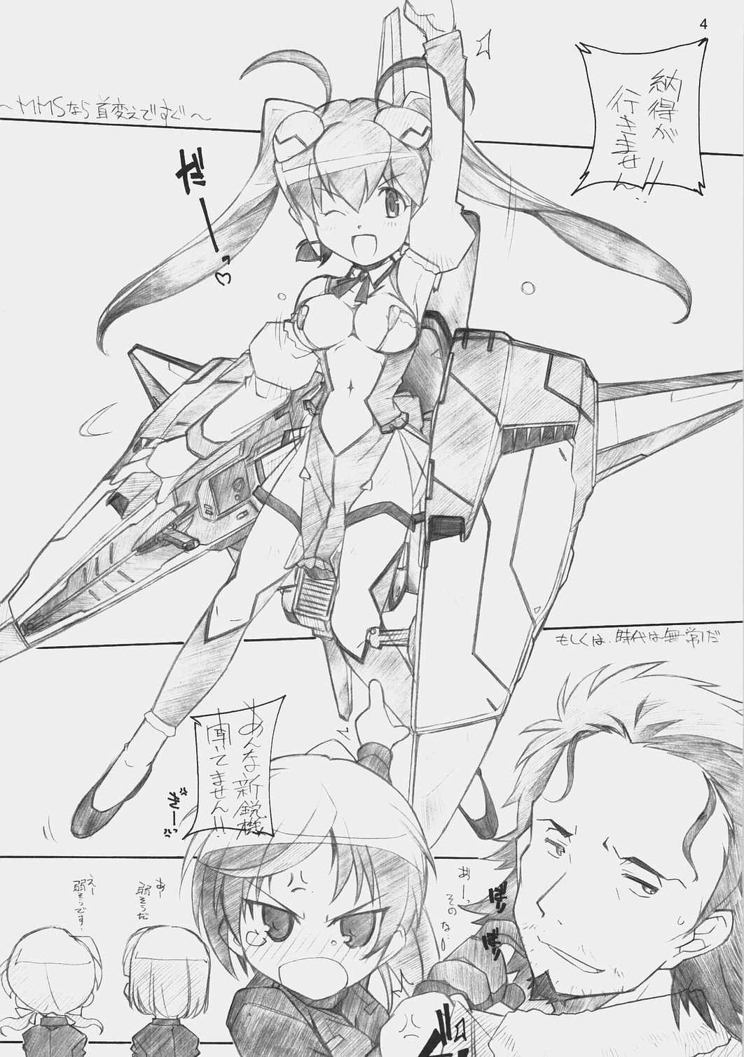 Tsuujouban ni Ki o Tsukero!! page 3 full