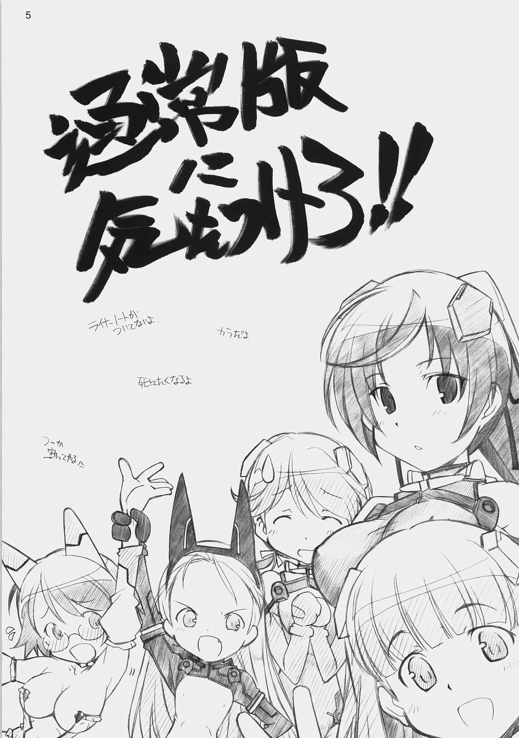 Tsuujouban ni Ki o Tsukero!! page 4 full