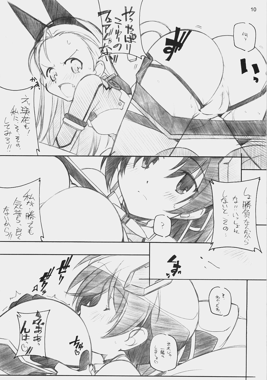 Tsuujouban ni Ki o Tsukero!! page 9 full