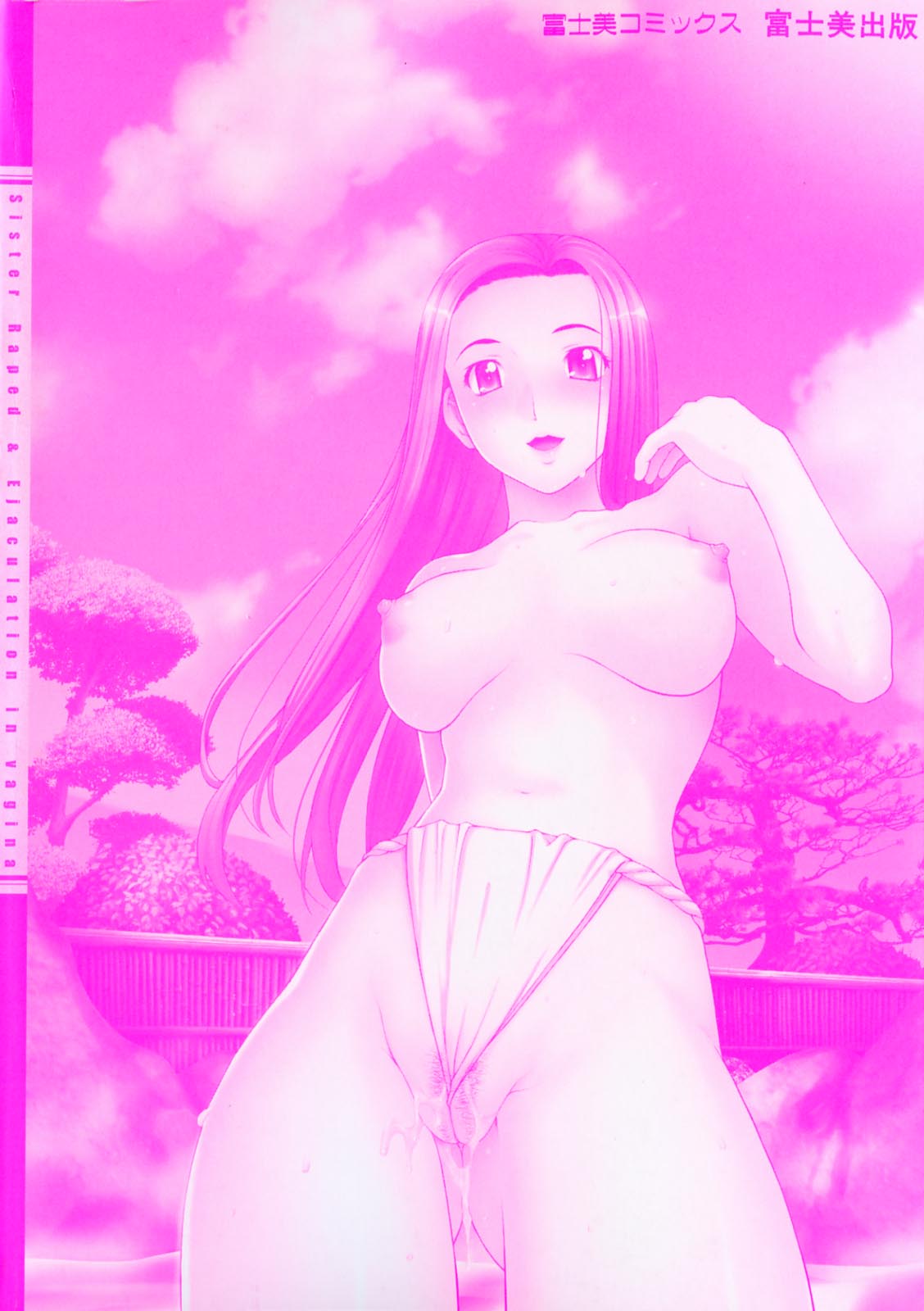 Imouto Nakadashi Kanin page 4 full