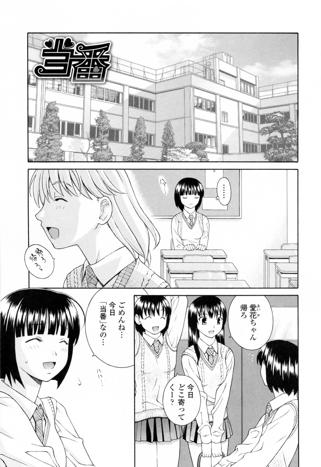 Imouto Nakadashi Kanin page 9 full