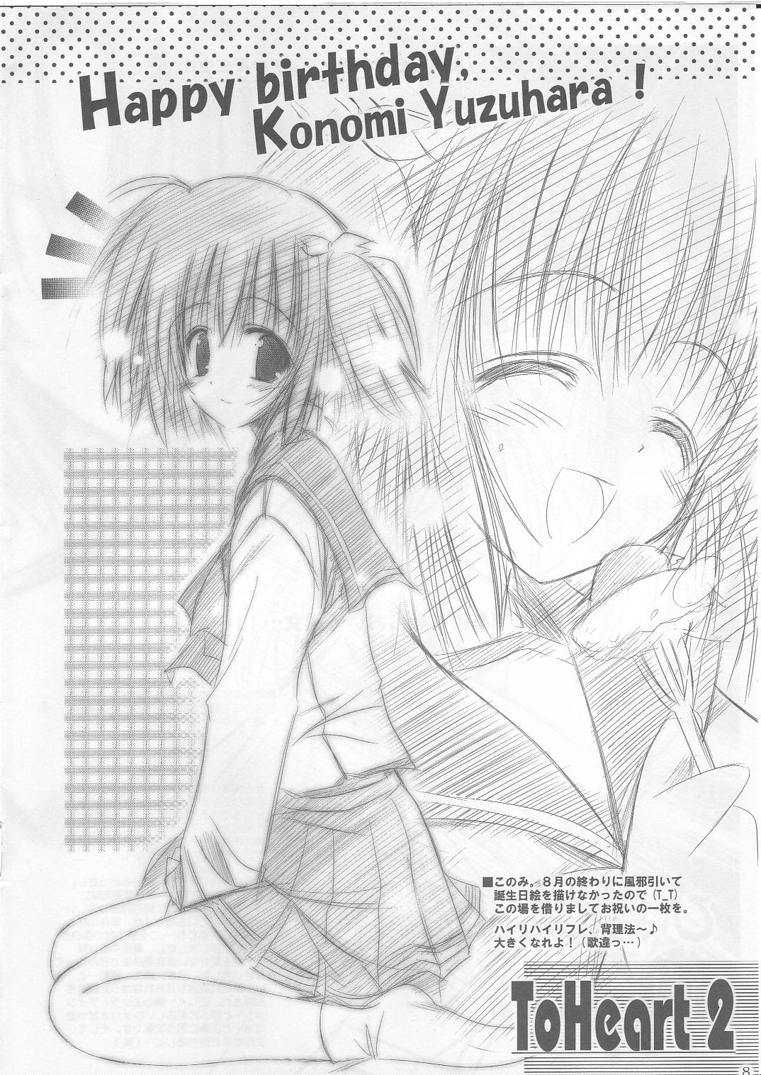 VISION XIII page 7 full