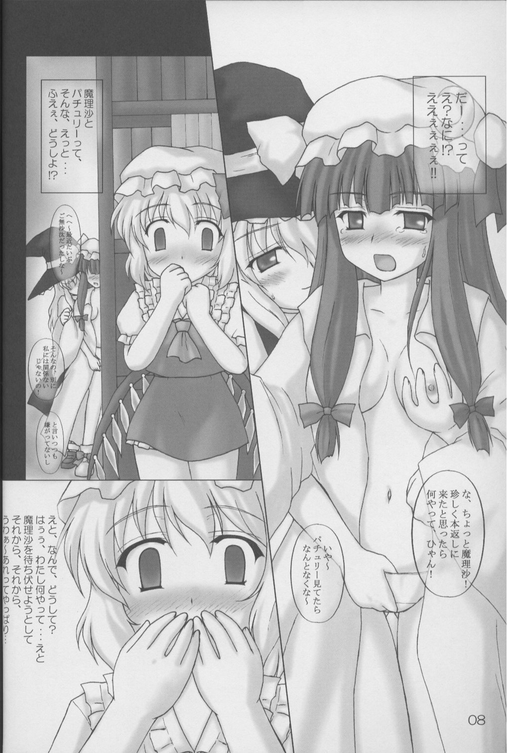 Kakuji Toshokan Gakushuu page 7 full