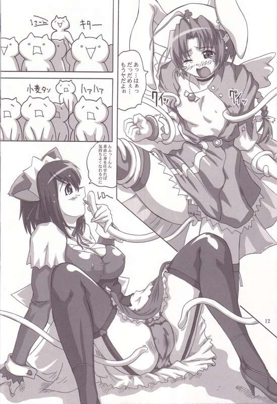 2Stroke DT page 9 full