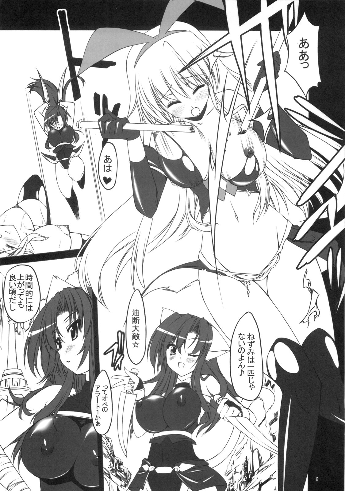 DEEP C！&times;2 page 5 full