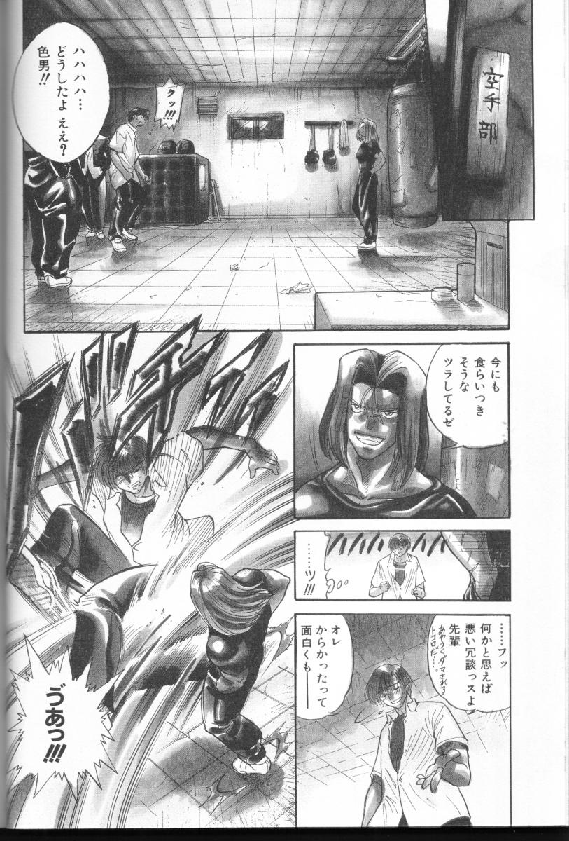 Buchou Yori Ai o Komete - Ryoko's Disastrous Days 3 page 7 full