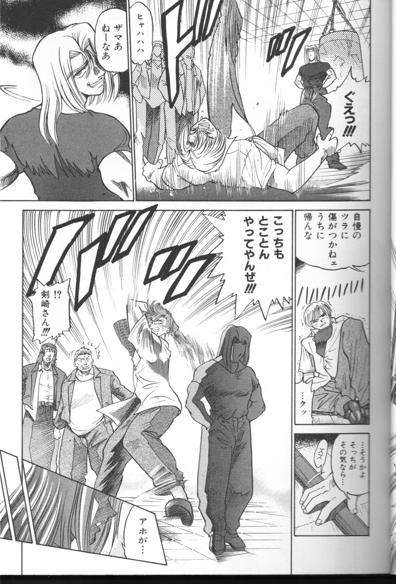 Buchou Yori Ai o Komete - Ryoko's Disastrous Days 3 page 8 full