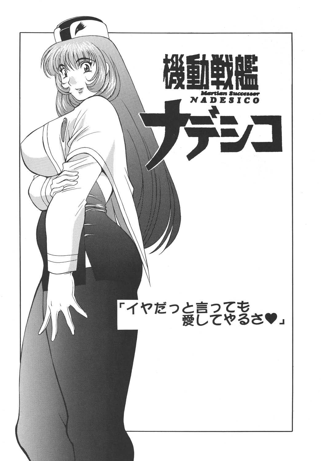 H-H Soushuuhen page 5 full